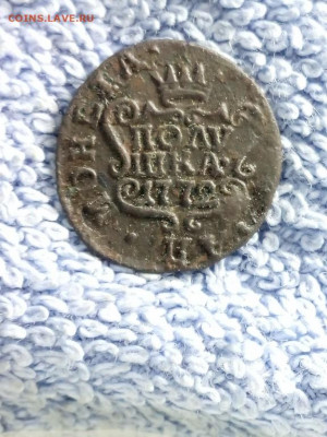 Полушка 1772 КМ Сибирь, до 28.02 в 22:00 по Москве - полушка 1772 км сибирь 11 [1280x768]