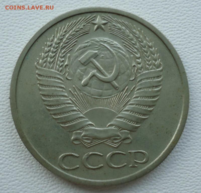 50 копеек 1971.1975 - DSC09572.JPG