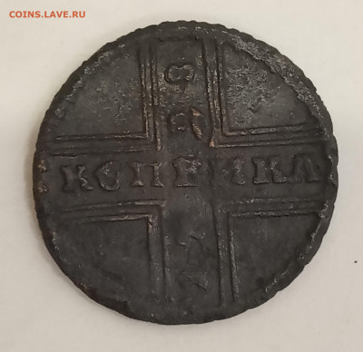 Крестовая копейка 1728 г - IMG_20200225_201815