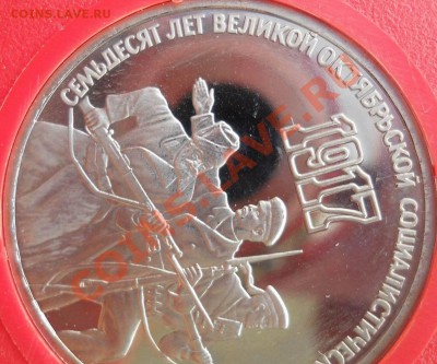 Набор 1987 1,3,5 рублей Пруф в коробке 23,08,2011 22-00мск - DSCN6443