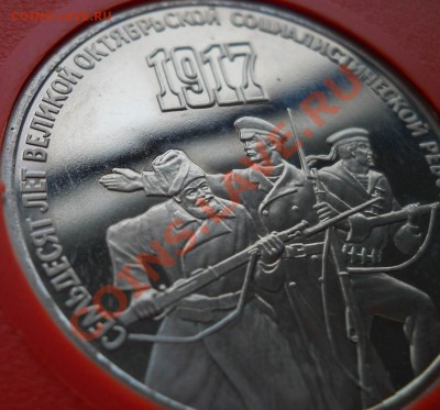 Набор 1987 1,3,5 рублей Пруф в коробке 23,08,2011 22-00мск - DSCN6444