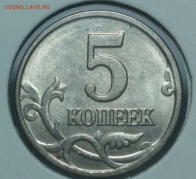 5 копеек 2005-2006 год ммд с отличными поворотами - 1IR6PtNnuxI