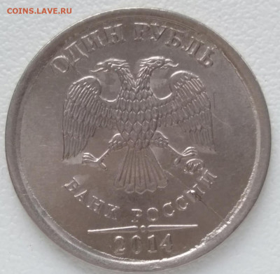 Полные расколы рублей 2012 2014 2015 2016 - 2014 1