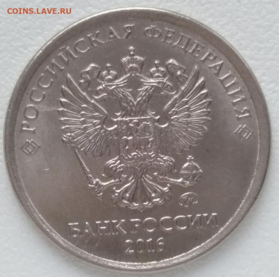 Полные расколы рублей 2012 2014 2015 2016 - 2016