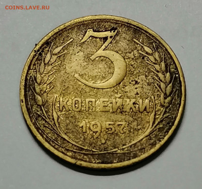 3 копейки 1957 16 лент на оценку - IMG_20200225_204500