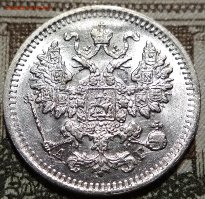 5 копеек 1885 СПБ АГ до 22ч.22м. 27.02.2020 - IMG_20200224_231522