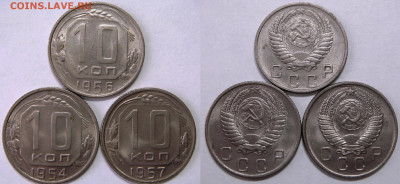 10+15 КОПЕЕК 1954-57 AU-UNC (4 монеты) c 200. До 02.03 (ПН) - 01.JPG
