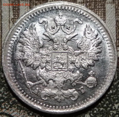 5 копеек 1898 СПБ АГ до 22ч.22м. 27.02.2020 - IMG_20200224_232520
