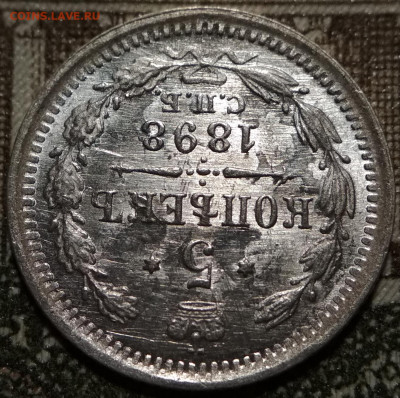 5 копеек 1898 СПБ АГ до 22ч.22м. 27.02.2020 - IMG_20200224_232236