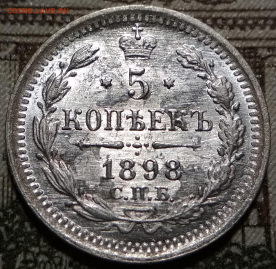 5 копеек 1898 СПБ АГ до 22ч.22м. 27.02.2020 - IMG_20200224_232015
