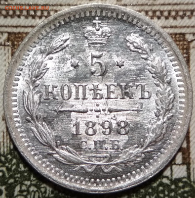 5 копеек 1898 СПБ АГ до 22ч.22м. 27.02.2020 - IMG_20200224_231808