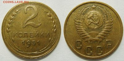 2 КОПЕЙКИ 1951 c 200 рублей. До 02.03 (ПОНЕДЕЛЬНИК) 22:00 - 01.JPG
