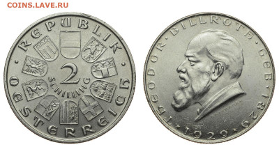 Австрия. 2 шиллинга 1929 г. Бильрот. До 26.02.20. - DSH_7099.JPG