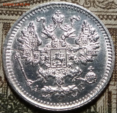 5 копеек 1891 СПБ АГ до 22ч.22м. 27.02.2020 - IMG_20200224_233748
