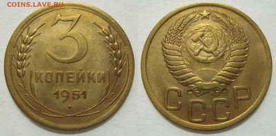 3 КОПЕЙКИ 1951 c 200 рублей. До 02.03 (ПОНЕДЕЛЬНИК) 22:00 - 01.JPG