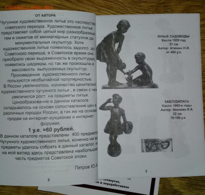 Каталог Чугунное художественное литье с ценами - ouYFitsB3gU_1