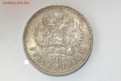 Рубль 1912 года. 0 - 19122