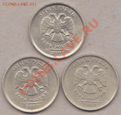 1руб.2007 ммд.штамп? - IMG