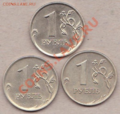 1руб.2007 ммд.штамп? - IMG_0003