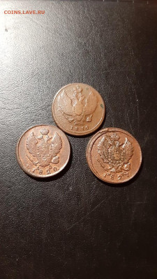 2 копейки 1810 КМ , 2 к 1820 АД , 2 к 1827 ИК , до 28.02 - 4