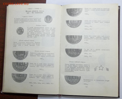 А. Щелоков Монеты СССР 1989 г. 29.02.20 22:00 МСК - 100_2233.JPG