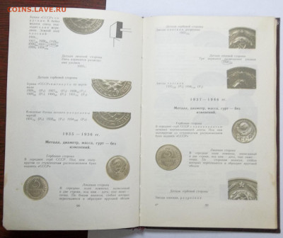 А. Щелоков Монеты СССР 1989 г. 29.02.20 22:00 МСК - 100_2232.JPG