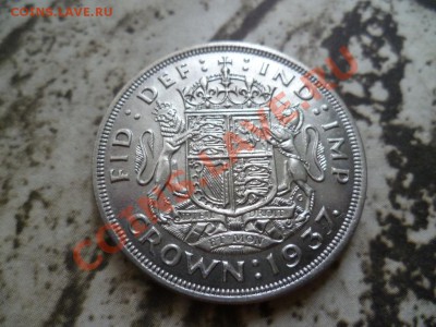 Британия Крона 1937 серебро - до 22-00 24.08.11 - P1010586.JPG