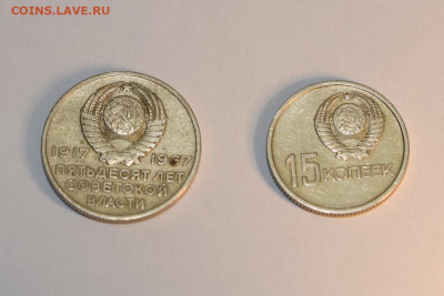 20 копеек 1973 года ИЗ КОЛЛЕКЦИИ 04.03.2020 в 22-15 - DSC_2620