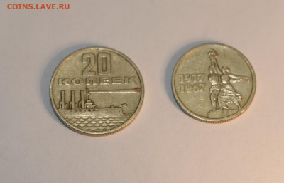 20 копеек 1973 года ИЗ КОЛЛЕКЦИИ 04.03.2020 в 22-15 - DSC_2619