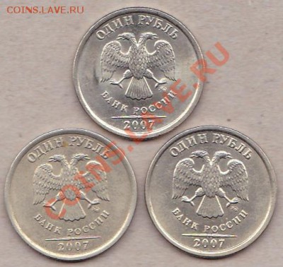 1руб.2007 ммд.штамп? - IMG_0001