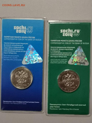 25р Сочи- Горы и Талисманы(цвет), до 02.03 - Ч Сочи цвет 2шт-2