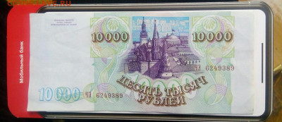 10000р 1993 мод 1994г.До 02.03.22:00 Блиц. - IMG_20200130_093848_537.JPG
