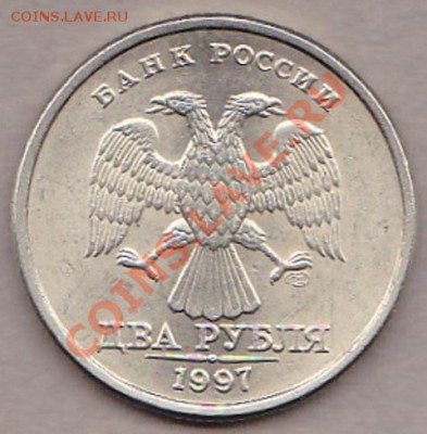 2руб 1997спмд.оценка. - IMG_0006