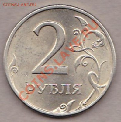 2руб 1997спмд.оценка. - IMG_0005