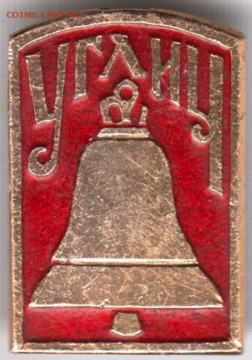 Знак УГЛИЧ до 03.03.20 г. в 23.00 - 006