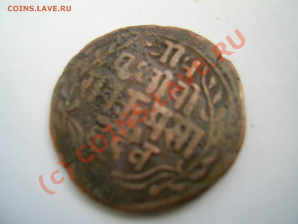 помогите опознать неизвестную монетку с иероглифами - PIC_0049.JPG