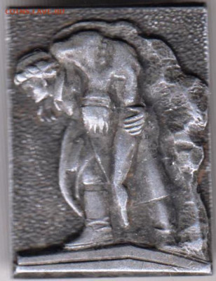 Знак Спасение раненого до 03.03.20 г. в 23.00 - 014