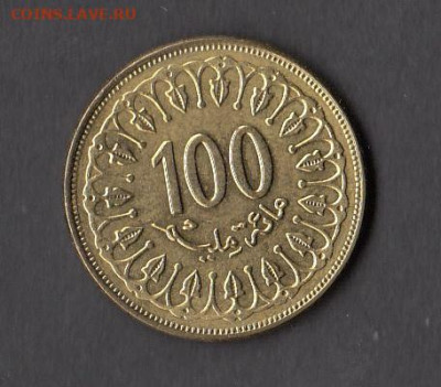 Тунис 1997 100 миллимов без оборота до 01 03 - 101