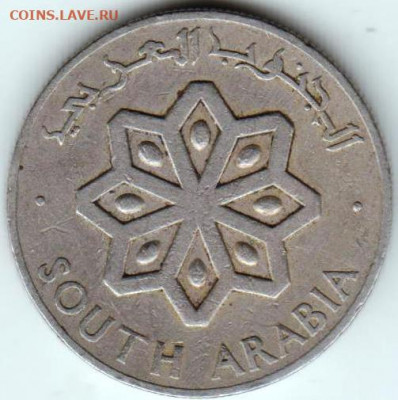 Южная Аравия 25 филс 1964 г. до 24.00 03.03.20 г. - 040