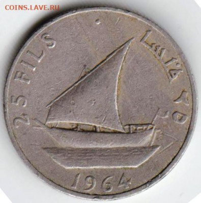 Южная Аравия 25 филс 1964 г. до 24.00 03.03.20 г. - 090