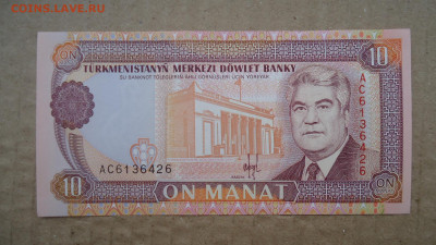 ТУРКМЕНИСТАН 10 МАНАТ 1993 АUNC - DSC08366.JPG