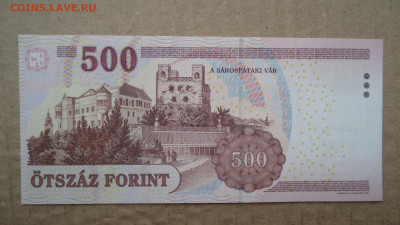 ВЕНГРИЯ 500 ФОРИНТОВ 2010 UNC - DSC08343.JPG