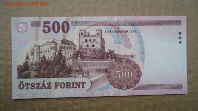 ВЕНГРИЯ 500 ФОРИНТОВ 2005 UNC - DSC08341.JPG