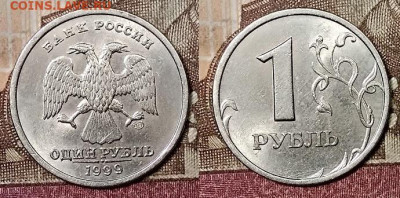 1 р 1999 СПМД,ММД 8 шт. ШТ.БЛ. 29.2.2020 в 22:00 - 005