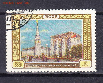 СССР 1956 ВСХВ павильон центральных областей  1м до 02 03 - 391г