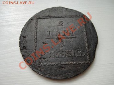  3 коп  1772 и 1774 - 1976 74.JPG