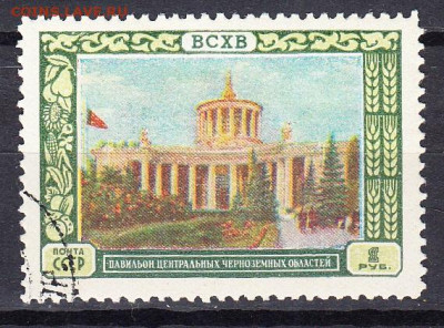 СССР 1956 ВСХВ павильон черноземных областей  1м до 02 03 - 391з