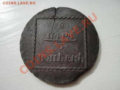  3 коп  1772 и 1774 - 1974 72.JPG