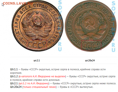 1 копейка 1925 года . Шт 1.1 А ? - tOhjixJfzI