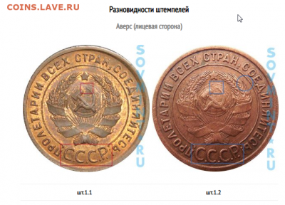 1 копейка 1925 года . Шт 1.1 А ? - vBtbPDiJCn